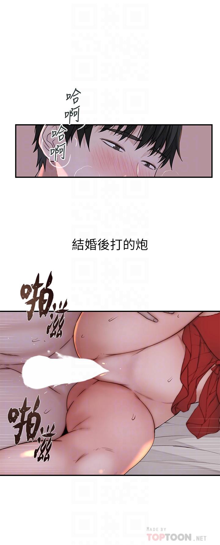 韩国漫画我们的特殊关係韩漫_我们的特殊关係-外传-第3话-性感人妻的裸体围裙在线免费阅读-韩国漫画-第6张图片