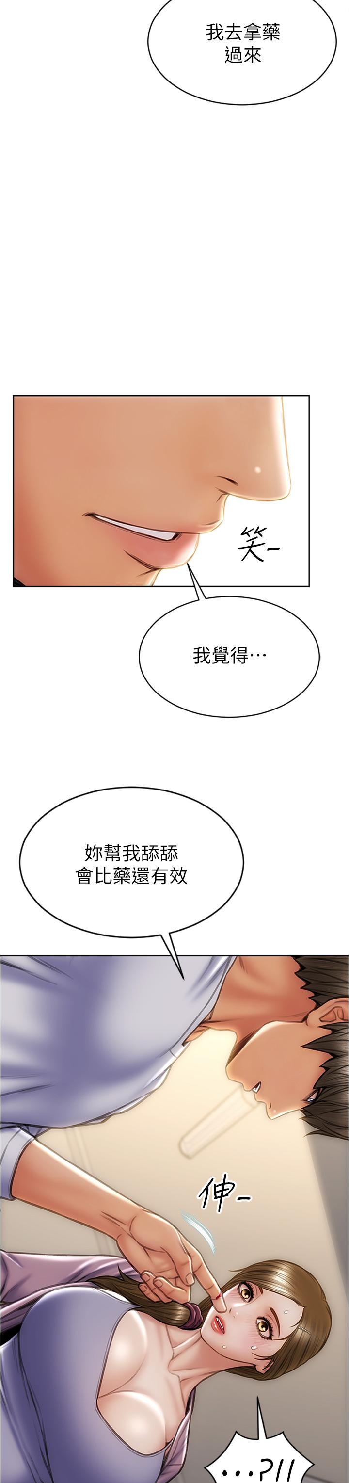 韩国漫画致命坏男人韩漫_致命坏男人-第27话-被女儿的同学把玩胸部在线免费阅读-韩国漫画-第3张图片