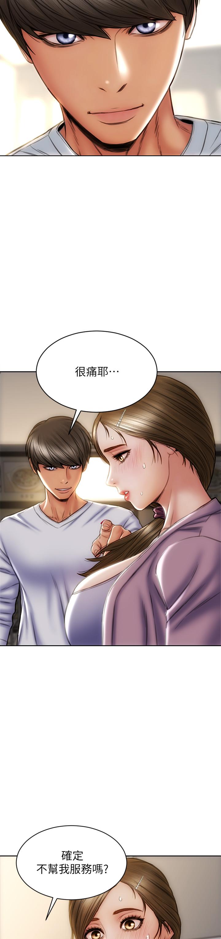 韩国漫画致命坏男人韩漫_致命坏男人-第27话-被女儿的同学把玩胸部在线免费阅读-韩国漫画-第7张图片