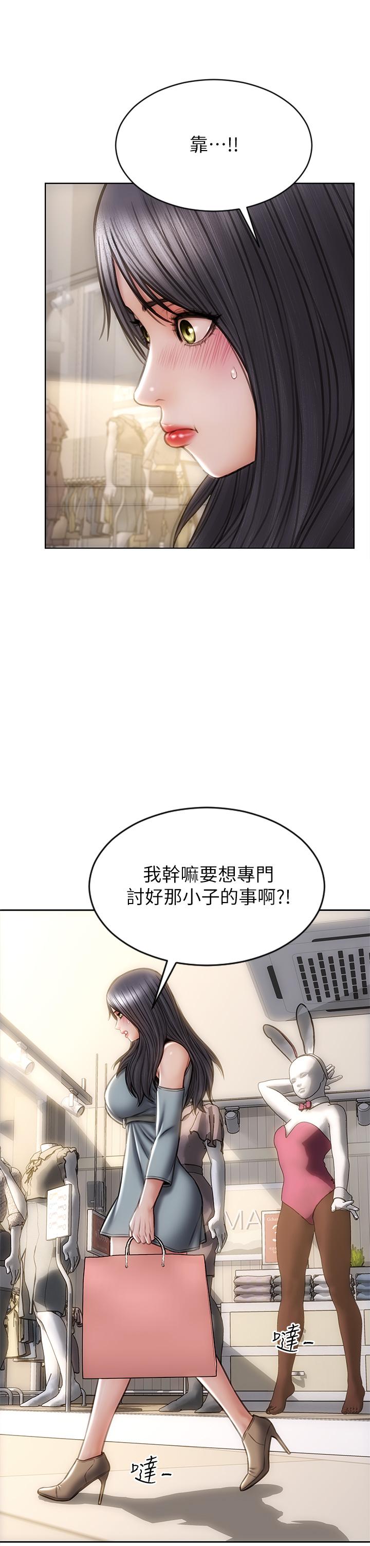 韩国漫画致命坏男人韩漫_致命坏男人-第27话-被女儿的同学把玩胸部在线免费阅读-韩国漫画-第35张图片