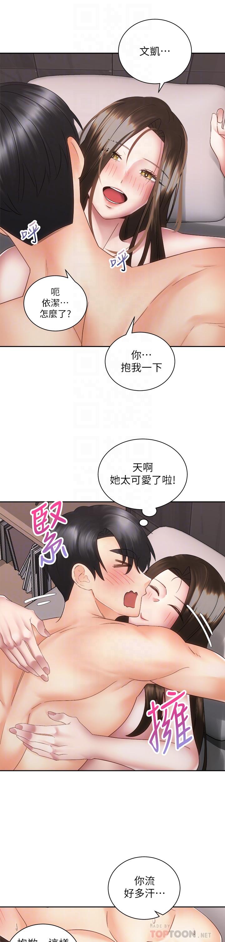 韩国漫画骑乘姿势预备~起!韩漫_骑乘姿势预备~起!-第38话-文凯，我爱你在线免费阅读-韩国漫画-第4张图片