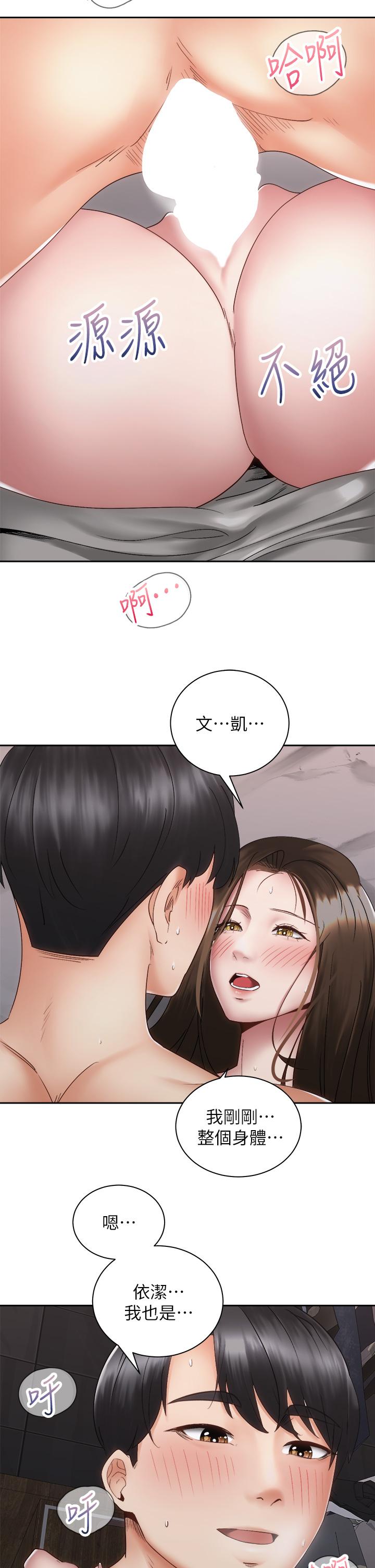 韩国漫画骑乘姿势预备~起!韩漫_骑乘姿势预备~起!-第38话-文凯，我爱你在线免费阅读-韩国漫画-第20张图片