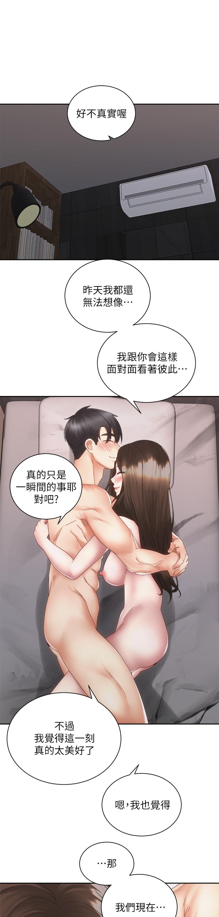 韩国漫画骑乘姿势预备~起!韩漫_骑乘姿势预备~起!-第38话-文凯，我爱你在线免费阅读-韩国漫画-第22张图片