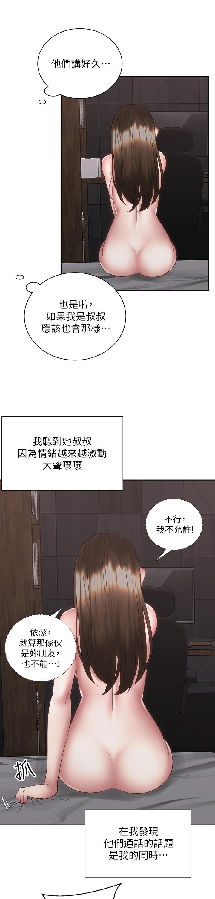 韩国漫画骑乘姿势预备~起!韩漫_骑乘姿势预备~起!-第38话-文凯，我爱你在线免费阅读-韩国漫画-第25张图片