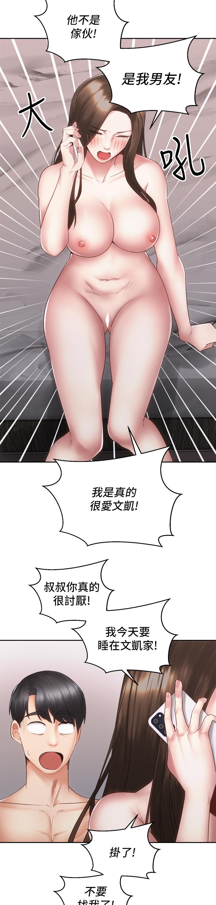 韩国漫画骑乘姿势预备~起!韩漫_骑乘姿势预备~起!-第38话-文凯，我爱你在线免费阅读-韩国漫画-第26张图片