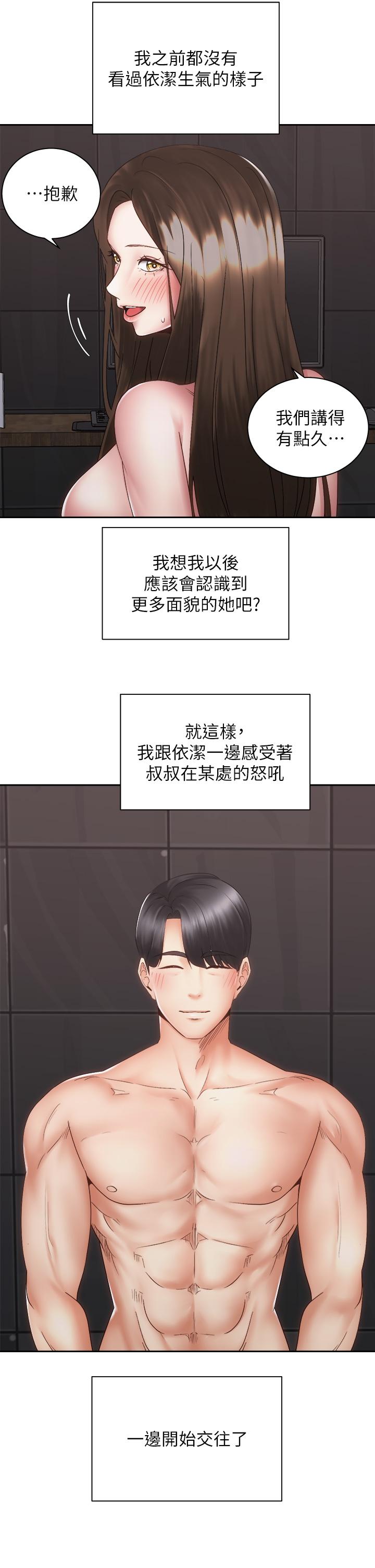 韩国漫画骑乘姿势预备~起!韩漫_骑乘姿势预备~起!-第38话-文凯，我爱你在线免费阅读-韩国漫画-第28张图片