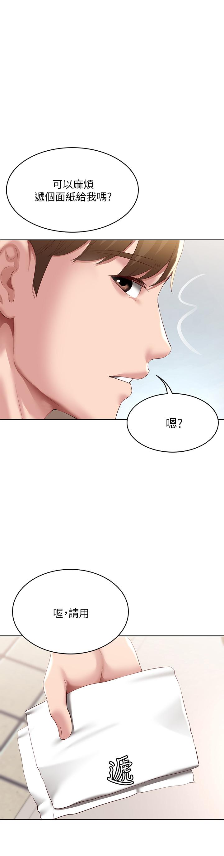 韩国漫画寄宿日记韩漫_寄宿日记-第93话-在厕所认识的女人在线免费阅读-韩国漫画-第1张图片