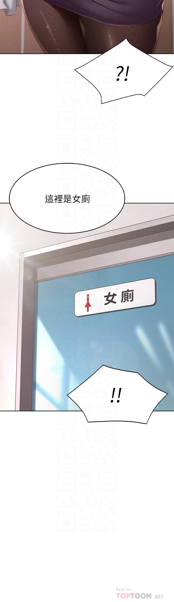 韩国漫画寄宿日记韩漫_寄宿日记-第93话-在厕所认识的女人在线免费阅读-韩国漫画-第4张图片
