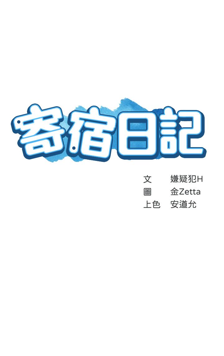 韩国漫画寄宿日记韩漫_寄宿日记-第93话-在厕所认识的女人在线免费阅读-韩国漫画-第5张图片
