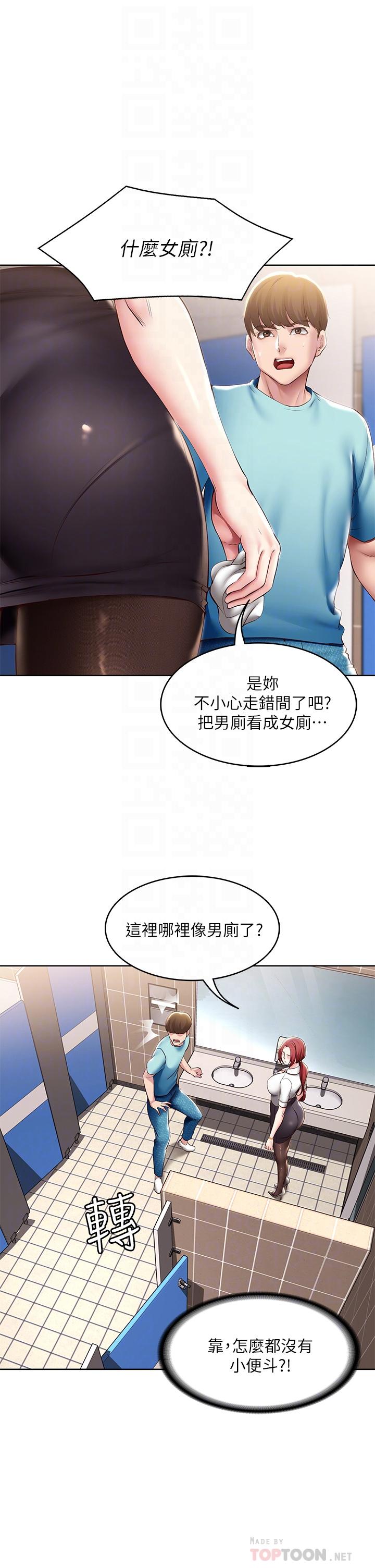 韩国漫画寄宿日记韩漫_寄宿日记-第93话-在厕所认识的女人在线免费阅读-韩国漫画-第6张图片