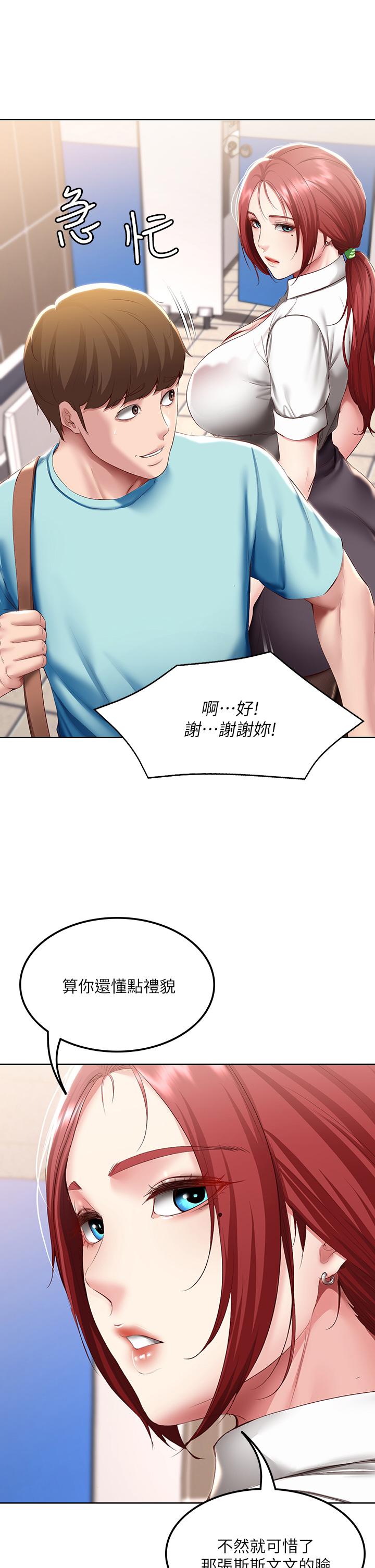 韩国漫画寄宿日记韩漫_寄宿日记-第93话-在厕所认识的女人在线免费阅读-韩国漫画-第11张图片