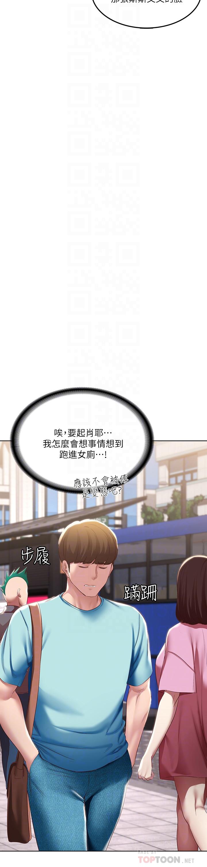 韩国漫画寄宿日记韩漫_寄宿日记-第93话-在厕所认识的女人在线免费阅读-韩国漫画-第12张图片