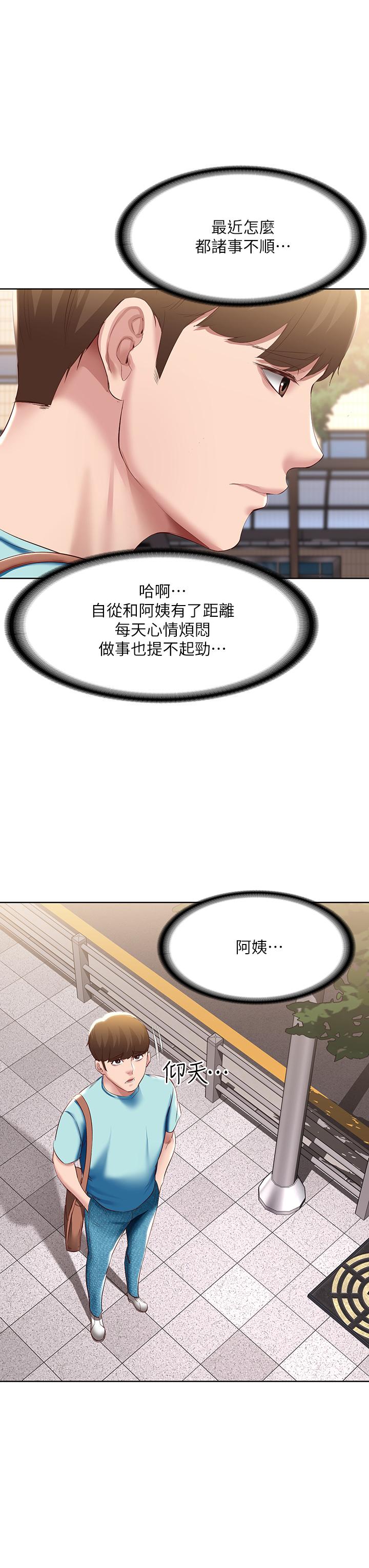 韩国漫画寄宿日记韩漫_寄宿日记-第93话-在厕所认识的女人在线免费阅读-韩国漫画-第13张图片