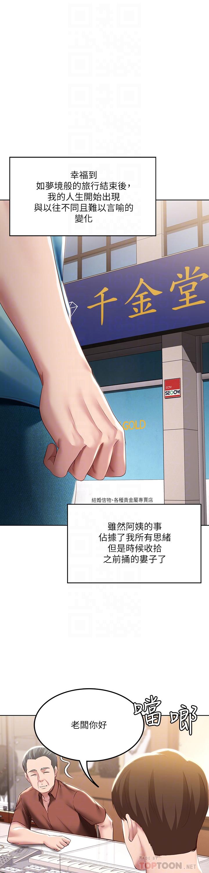 韩国漫画寄宿日记韩漫_寄宿日记-第93话-在厕所认识的女人在线免费阅读-韩国漫画-第14张图片