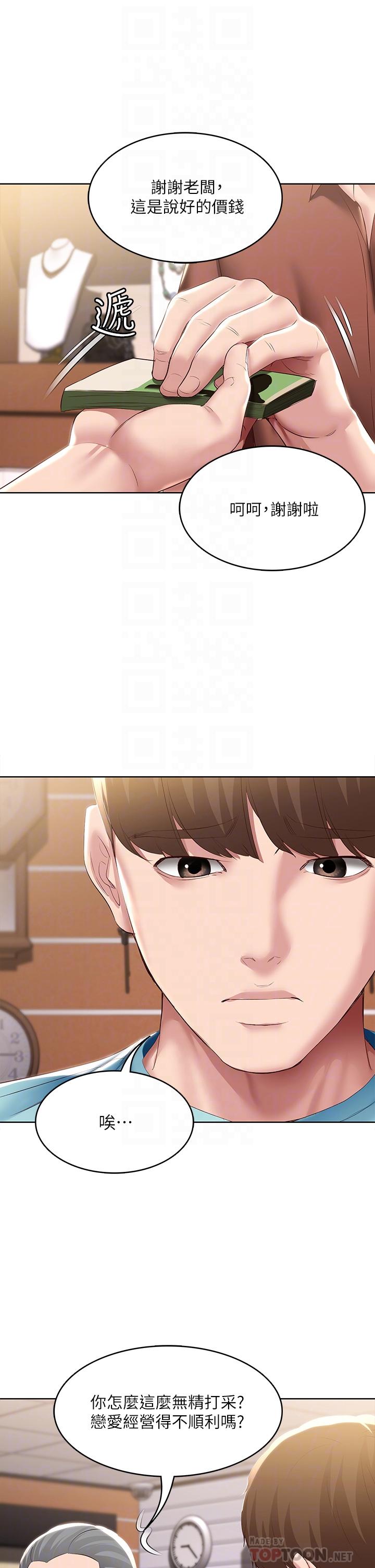 韩国漫画寄宿日记韩漫_寄宿日记-第93话-在厕所认识的女人在线免费阅读-韩国漫画-第16张图片