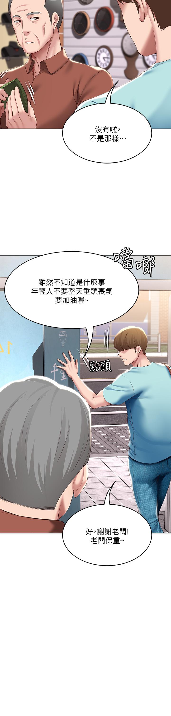 韩国漫画寄宿日记韩漫_寄宿日记-第93话-在厕所认识的女人在线免费阅读-韩国漫画-第17张图片