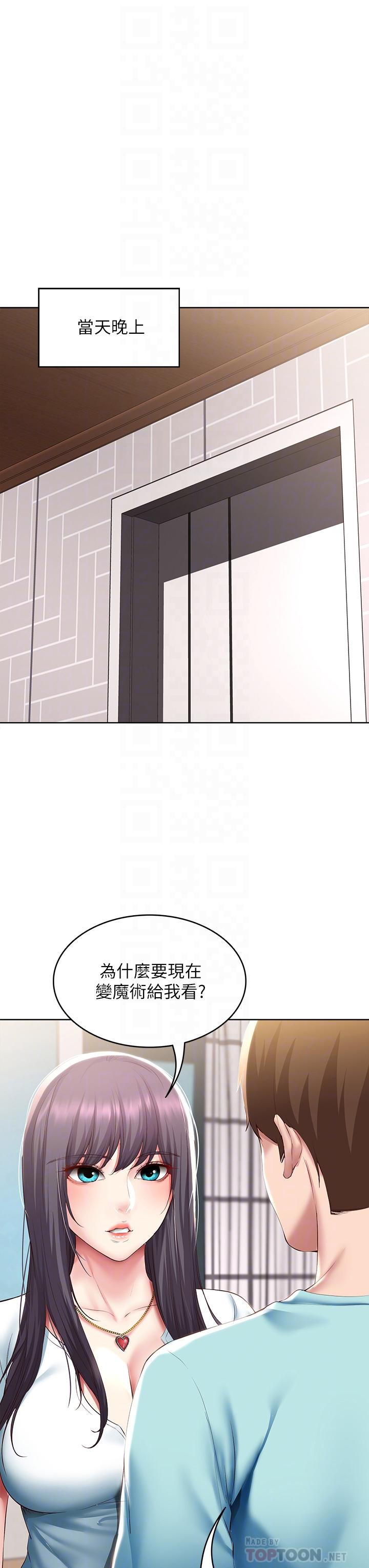 韩国漫画寄宿日记韩漫_寄宿日记-第93话-在厕所认识的女人在线免费阅读-韩国漫画-第18张图片