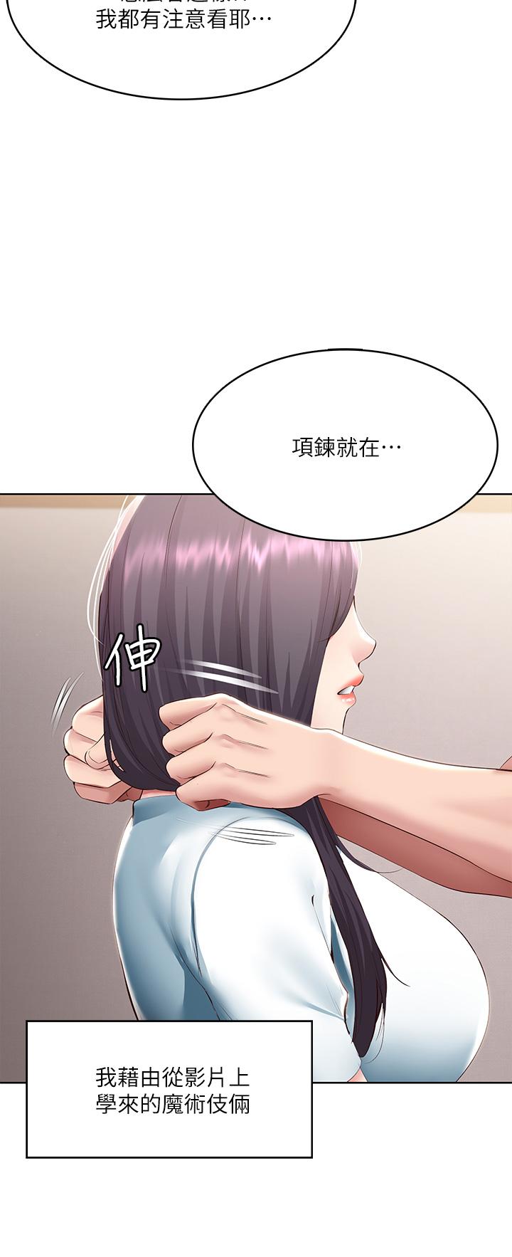 韩国漫画寄宿日记韩漫_寄宿日记-第93话-在厕所认识的女人在线免费阅读-韩国漫画-第20张图片