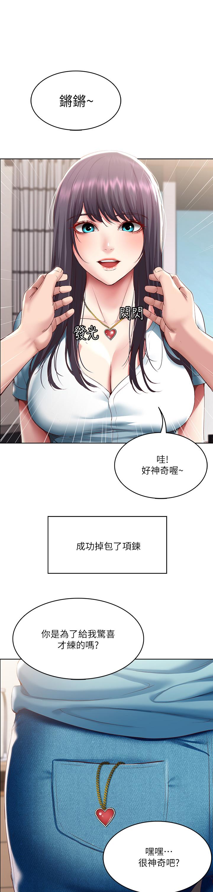 韩国漫画寄宿日记韩漫_寄宿日记-第93话-在厕所认识的女人在线免费阅读-韩国漫画-第21张图片