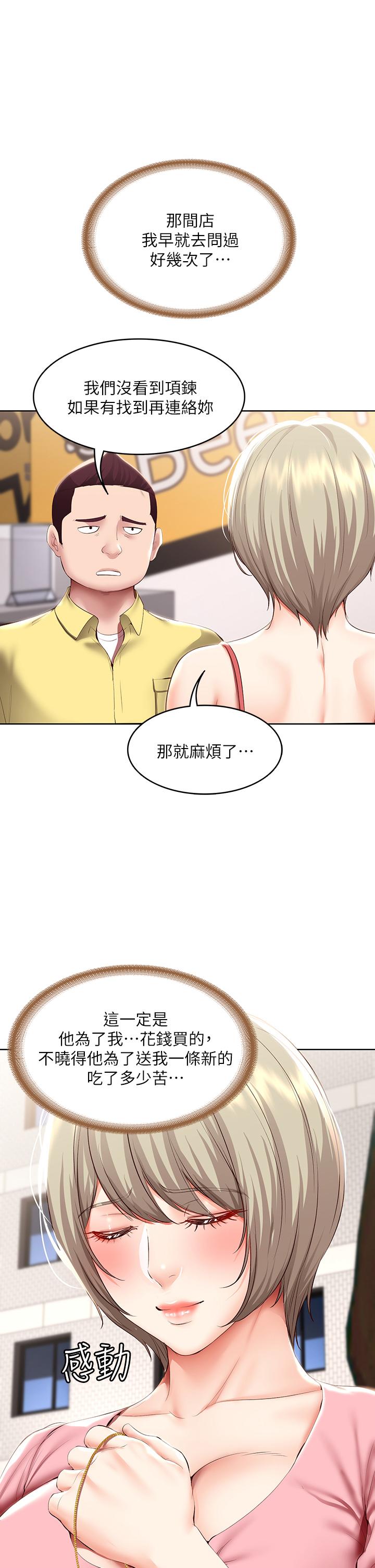 韩国漫画寄宿日记韩漫_寄宿日记-第93话-在厕所认识的女人在线免费阅读-韩国漫画-第26张图片