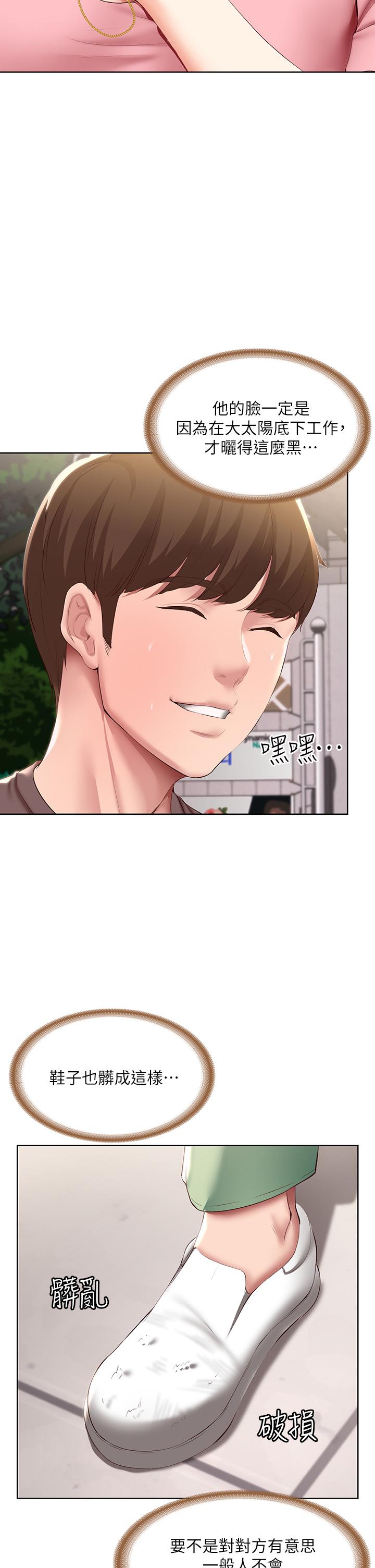 韩国漫画寄宿日记韩漫_寄宿日记-第93话-在厕所认识的女人在线免费阅读-韩国漫画-第27张图片