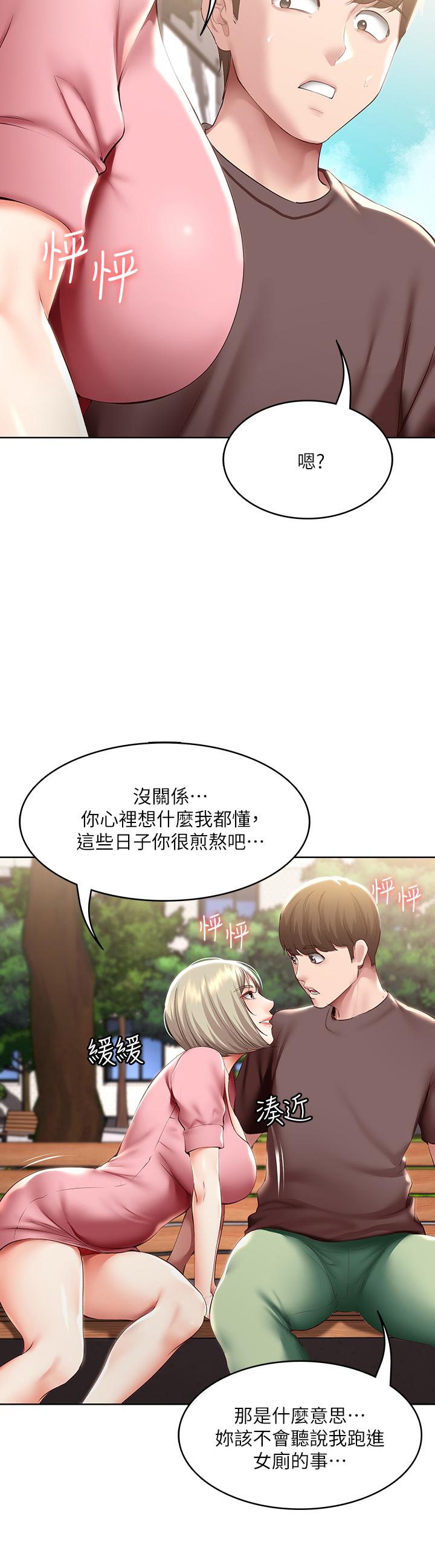 韩国漫画寄宿日记韩漫_寄宿日记-第93话-在厕所认识的女人在线免费阅读-韩国漫画-第29张图片