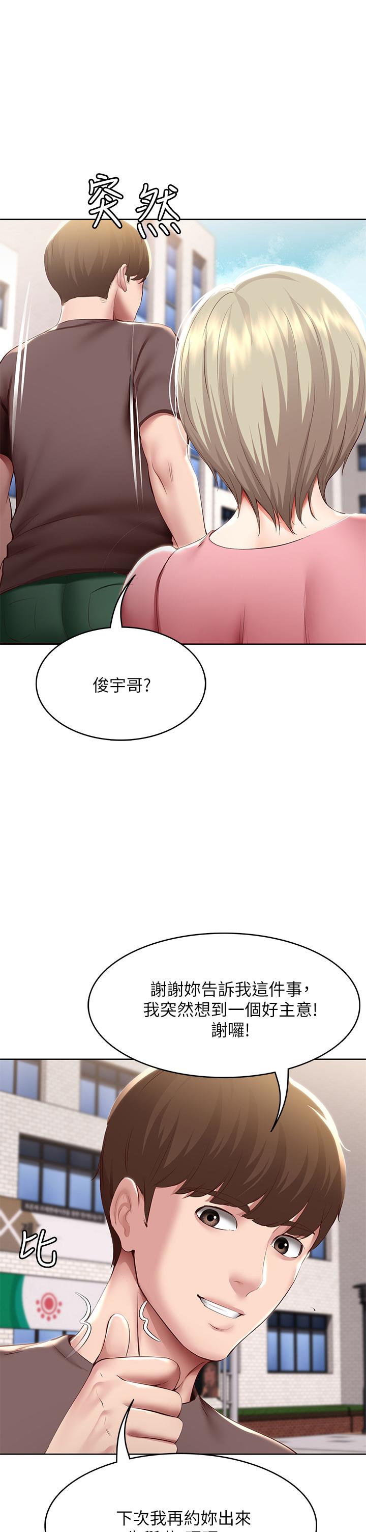 韩国漫画寄宿日记韩漫_寄宿日记-第93话-在厕所认识的女人在线免费阅读-韩国漫画-第33张图片