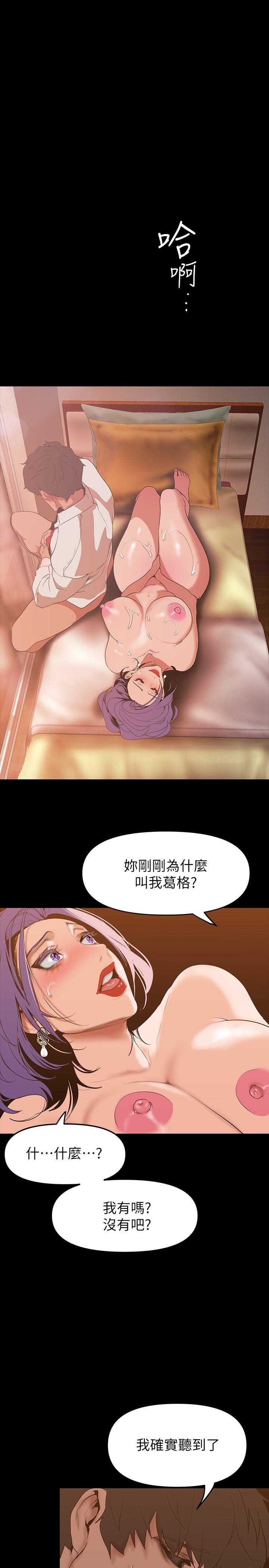 韩国漫画美丽新世界韩漫_美丽新世界-第145话-刺激男性的淫蕩耳语在线免费阅读-韩国漫画-第20张图片