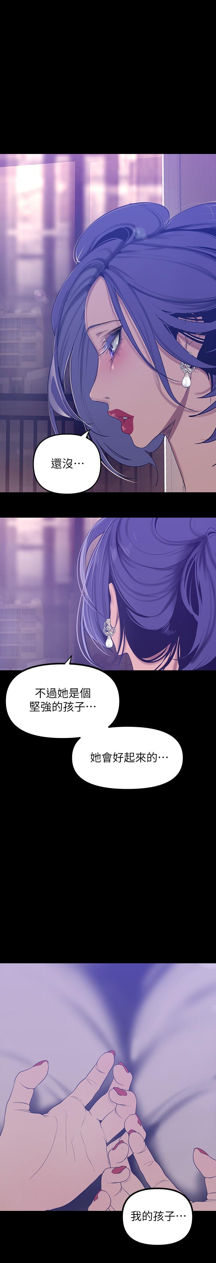 韩国漫画美丽新世界韩漫_美丽新世界-第145话-刺激男性的淫蕩耳语在线免费阅读-韩国漫画-第24张图片
