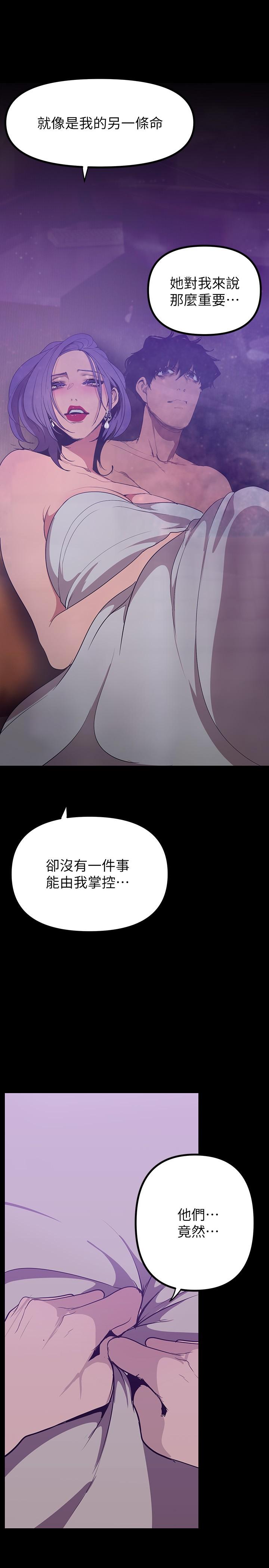 韩国漫画美丽新世界韩漫_美丽新世界-第145话-刺激男性的淫蕩耳语在线免费阅读-韩国漫画-第25张图片
