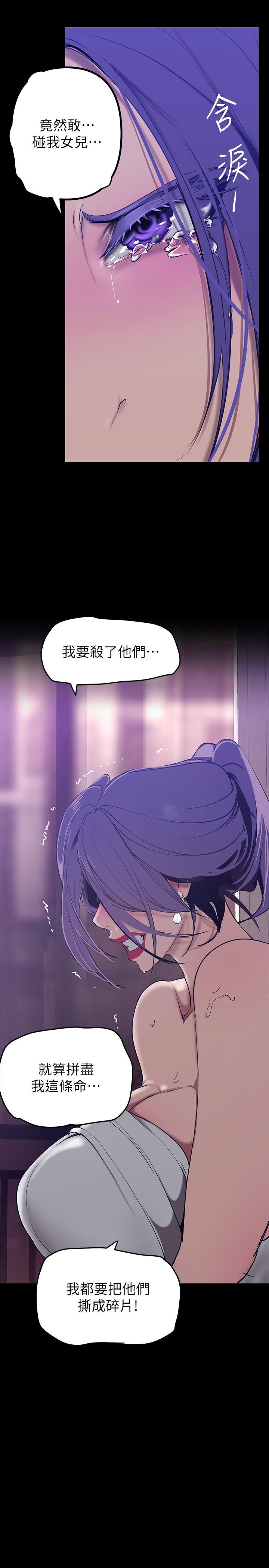 韩国漫画美丽新世界韩漫_美丽新世界-第145话-刺激男性的淫蕩耳语在线免费阅读-韩国漫画-第26张图片
