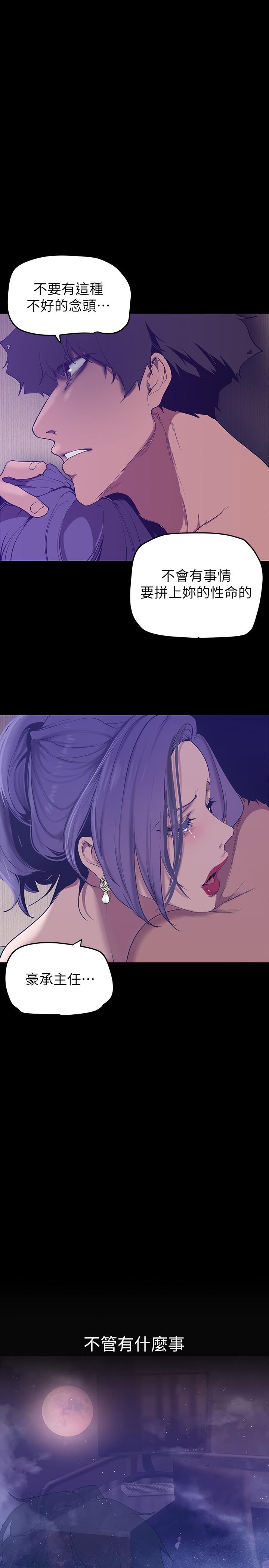 韩国漫画美丽新世界韩漫_美丽新世界-第145话-刺激男性的淫蕩耳语在线免费阅读-韩国漫画-第28张图片