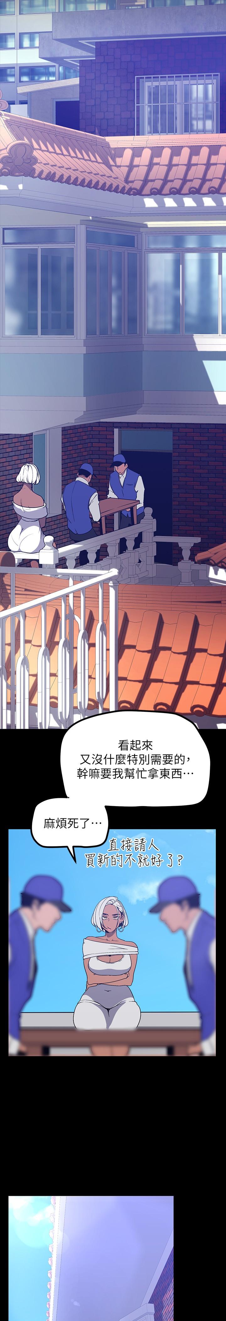 韩国漫画美丽新世界韩漫_美丽新世界-第145话-刺激男性的淫蕩耳语在线免费阅读-韩国漫画-第33张图片