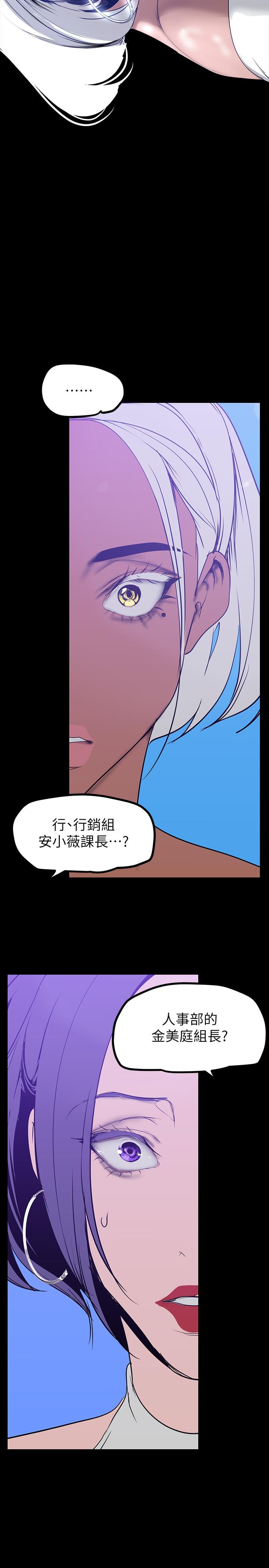 韩国漫画美丽新世界韩漫_美丽新世界-第145话-刺激男性的淫蕩耳语在线免费阅读-韩国漫画-第37张图片