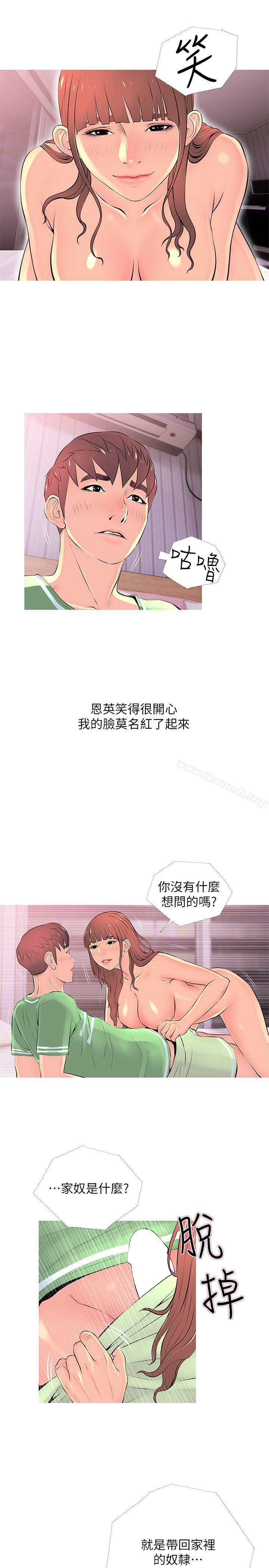 韩国漫画阿姨的秘密情事韩漫_阿姨的秘密情事-第29话-恩英的秘密课程在线免费阅读-韩国漫画-第9张图片