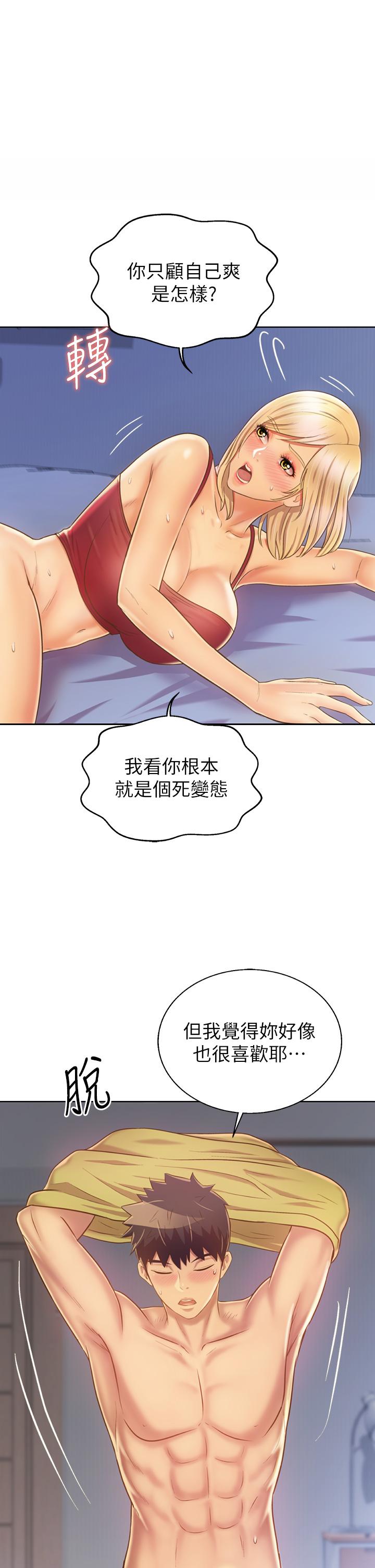 韩国漫画姐姐爱做菜韩漫_姐姐爱做菜-第34话-废话少说，快点上我在线免费阅读-韩国漫画-第1张图片