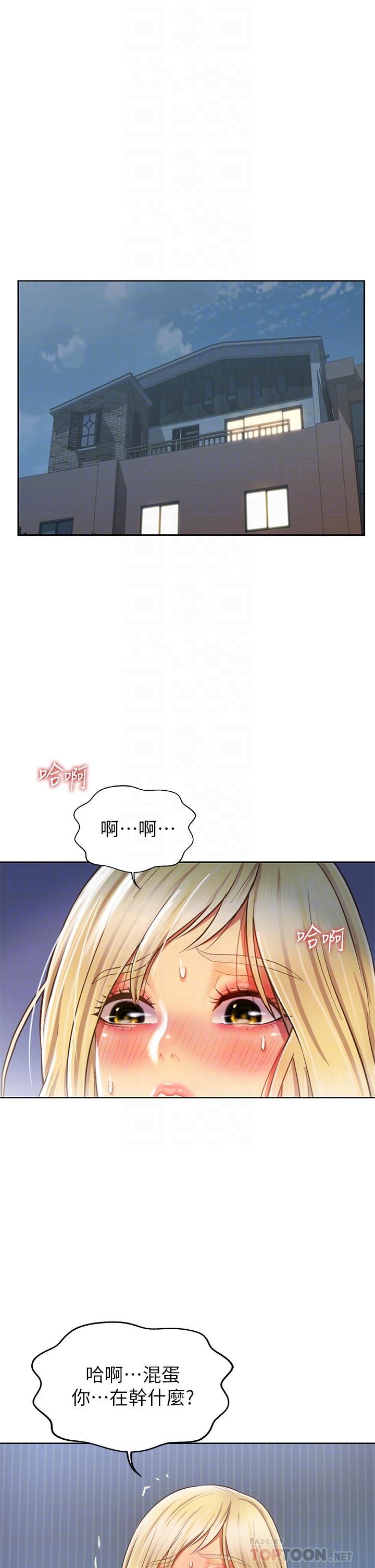 韩国漫画姐姐爱做菜韩漫_姐姐爱做菜-第34话-废话少说，快点上我在线免费阅读-韩国漫画-第6张图片