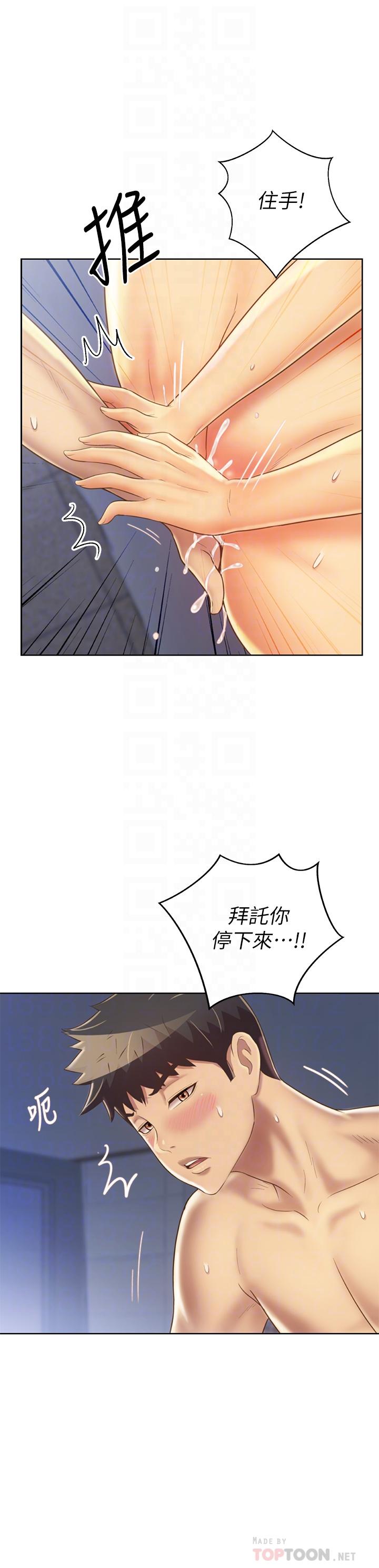 韩国漫画姐姐爱做菜韩漫_姐姐爱做菜-第34话-废话少说，快点上我在线免费阅读-韩国漫画-第14张图片