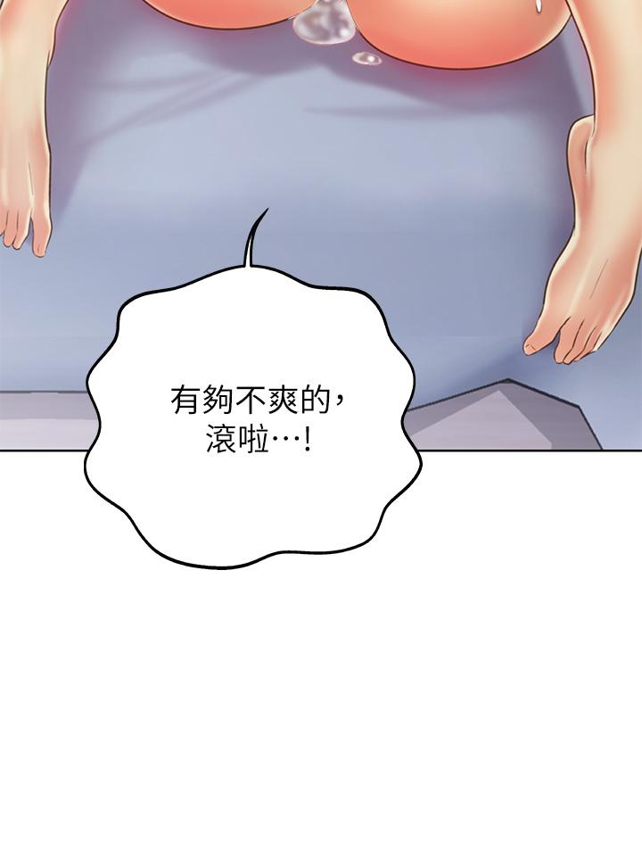 韩国漫画姐姐爱做菜韩漫_姐姐爱做菜-第34话-废话少说，快点上我在线免费阅读-韩国漫画-第20张图片