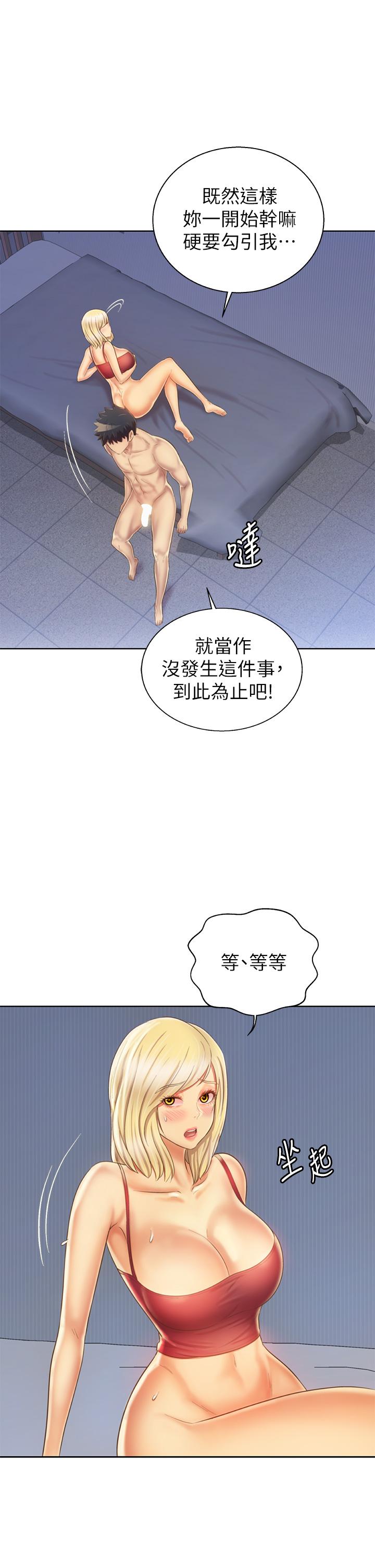 韩国漫画姐姐爱做菜韩漫_姐姐爱做菜-第34话-废话少说，快点上我在线免费阅读-韩国漫画-第23张图片