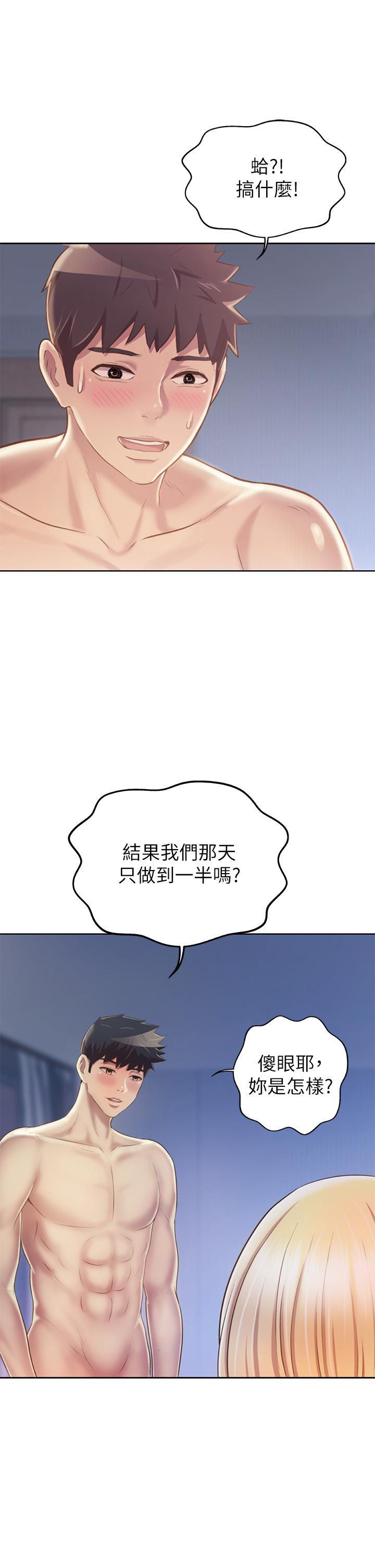 韩国漫画姐姐爱做菜韩漫_姐姐爱做菜-第34话-废话少说，快点上我在线免费阅读-韩国漫画-第30张图片