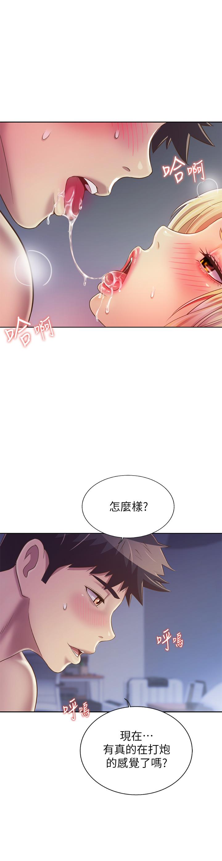 韩国漫画姐姐爱做菜韩漫_姐姐爱做菜-第34话-废话少说，快点上我在线免费阅读-韩国漫画-第39张图片