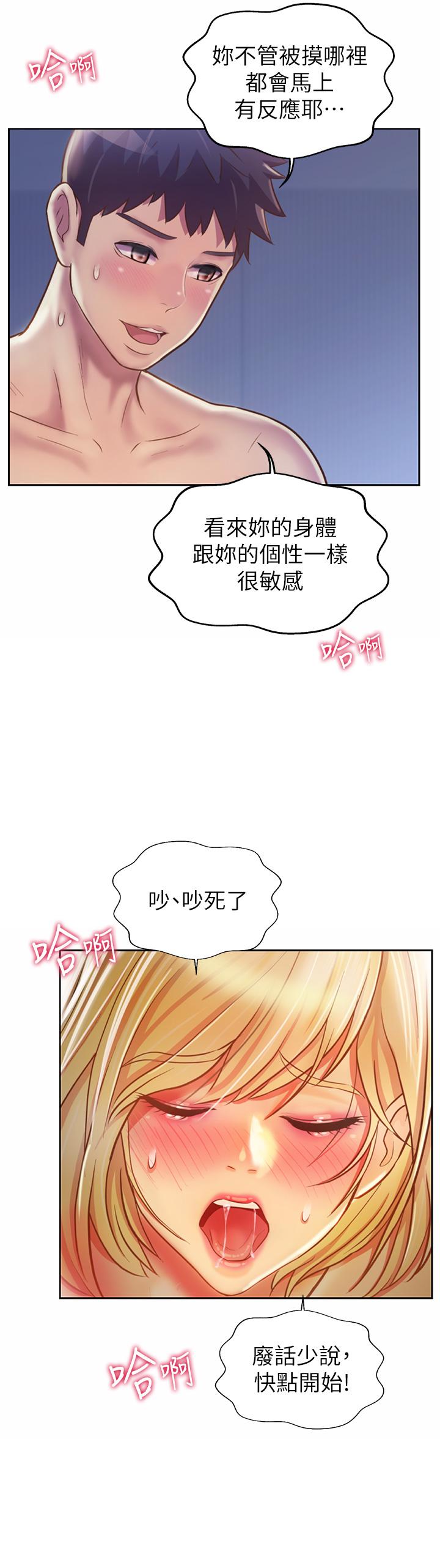 韩国漫画姐姐爱做菜韩漫_姐姐爱做菜-第34话-废话少说，快点上我在线免费阅读-韩国漫画-第46张图片