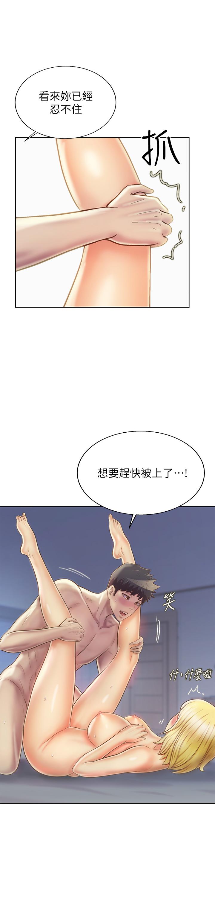 韩国漫画姐姐爱做菜韩漫_姐姐爱做菜-第34话-废话少说，快点上我在线免费阅读-韩国漫画-第47张图片