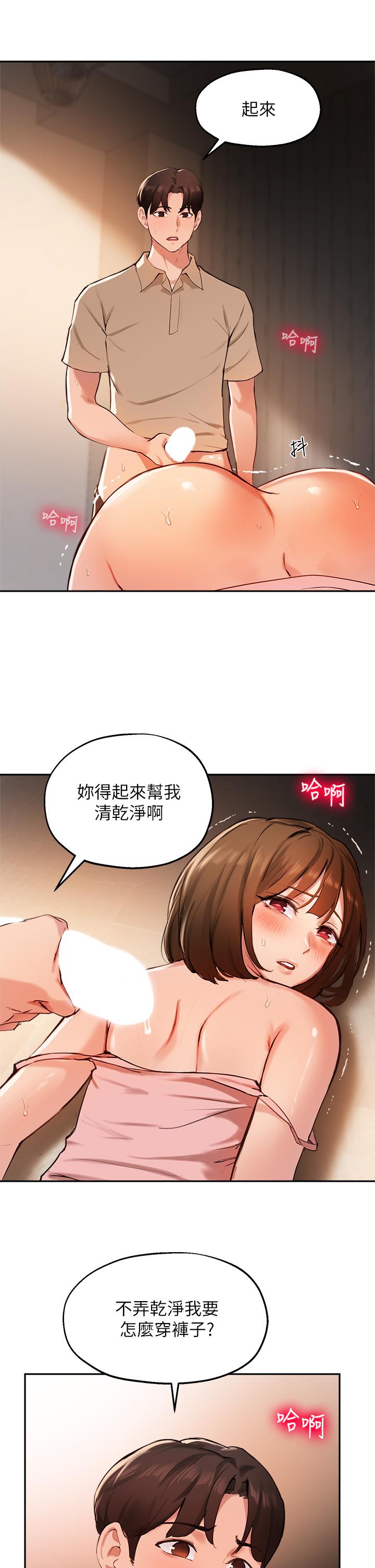 韩国漫画指导女大生韩漫_指导女大生-第39话-我想成为你的固炮在线免费阅读-韩国漫画-第29张图片