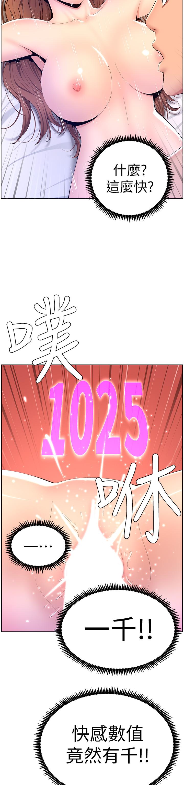 韩国漫画帝王App韩漫_帝王App-第18话-把教练调教成肉便器在线免费阅读-韩国漫画-第19张图片