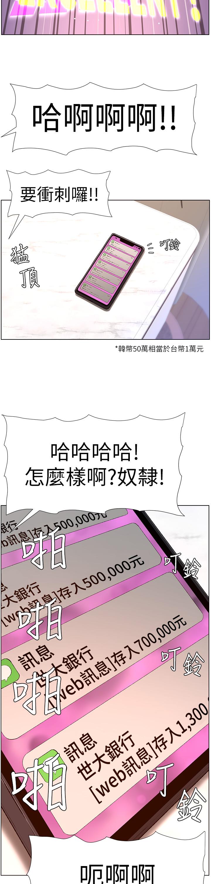 韩国漫画帝王App韩漫_帝王App-第18话-把教练调教成肉便器在线免费阅读-韩国漫画-第25张图片