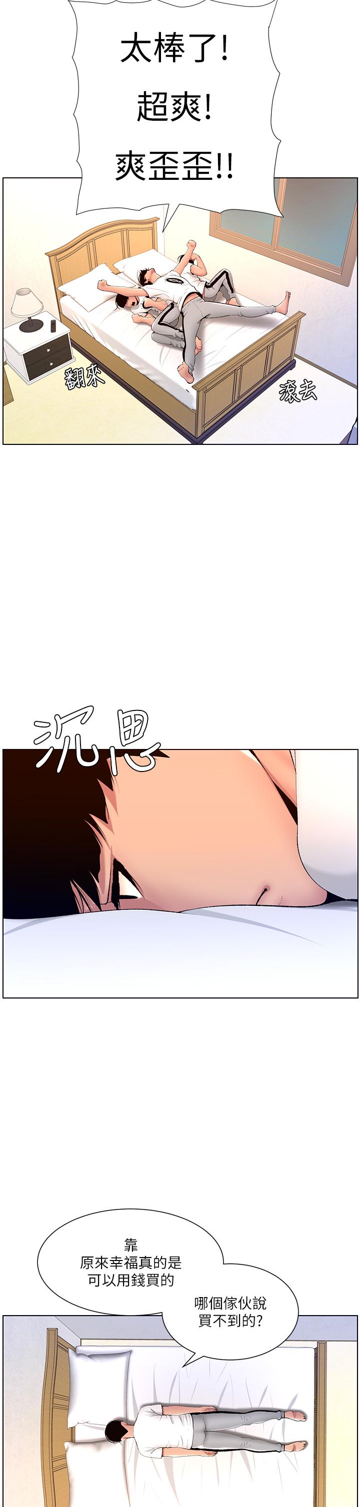 韩国漫画帝王App韩漫_帝王App-第18话-把教练调教成肉便器在线免费阅读-韩国漫画-第30张图片