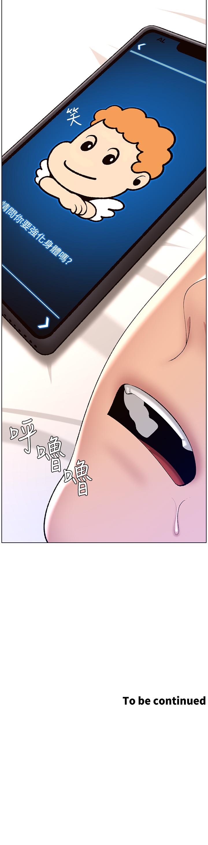 韩国漫画帝王App韩漫_帝王App-第18话-把教练调教成肉便器在线免费阅读-韩国漫画-第36张图片