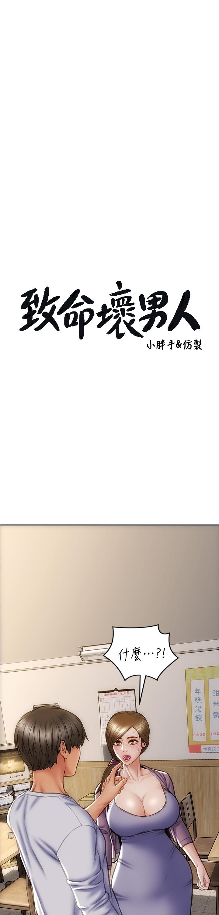 韩国漫画超级公务员韩漫_超级公务员-第23话-穿战服一战高下在线免费阅读-韩国漫画-第27张图片